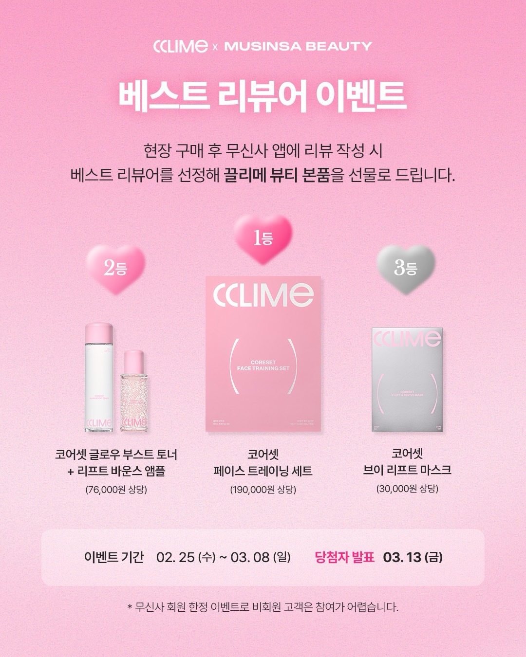 끌리메 무신사 팝업스토어