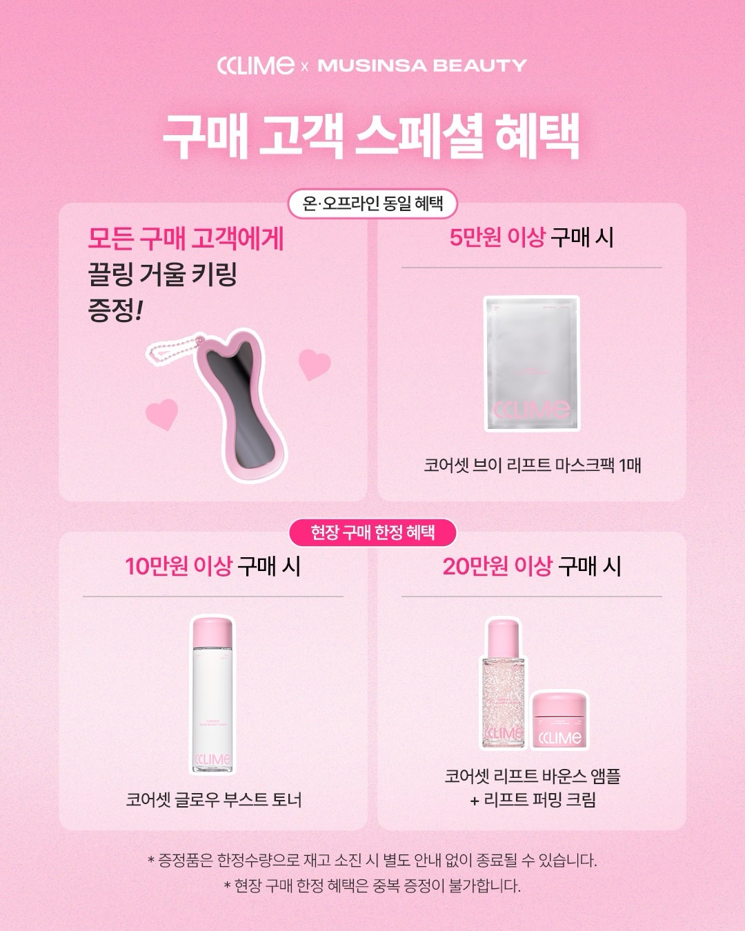 끌리메 팝업스토어