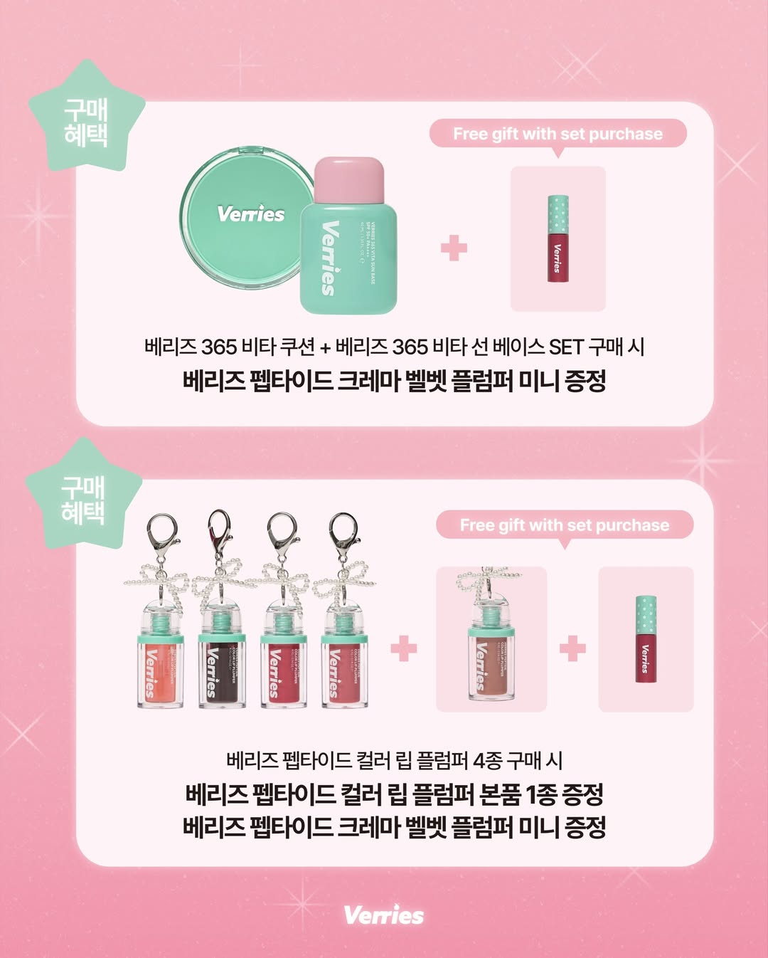 베리즈 팝업스토어 잠실