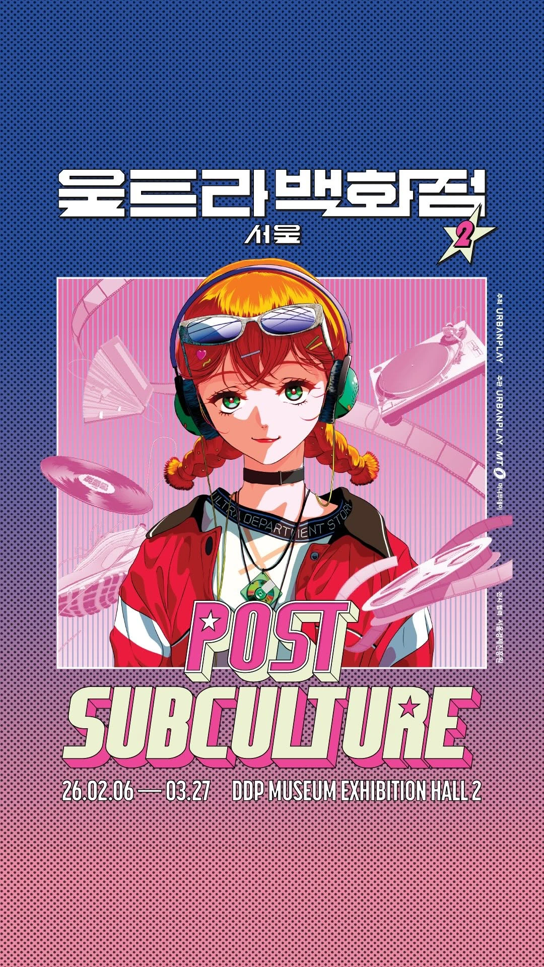 울트라 백화점 전시 - 을지로 팝업 _ 팝가 Popga