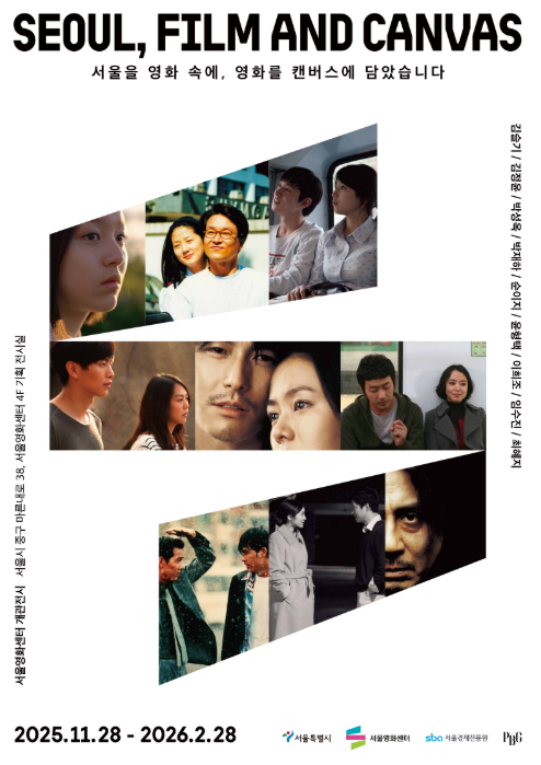 서울영화센터 팝업 전시 - 을지로 팝업 _ 팝가 Popga