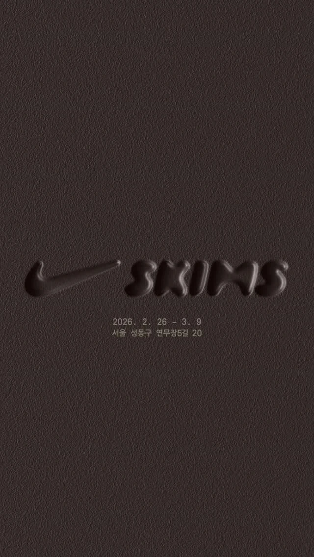 나이키 스킴스 팝업 - 3월 성수 팝업 _ 팝가 Popga