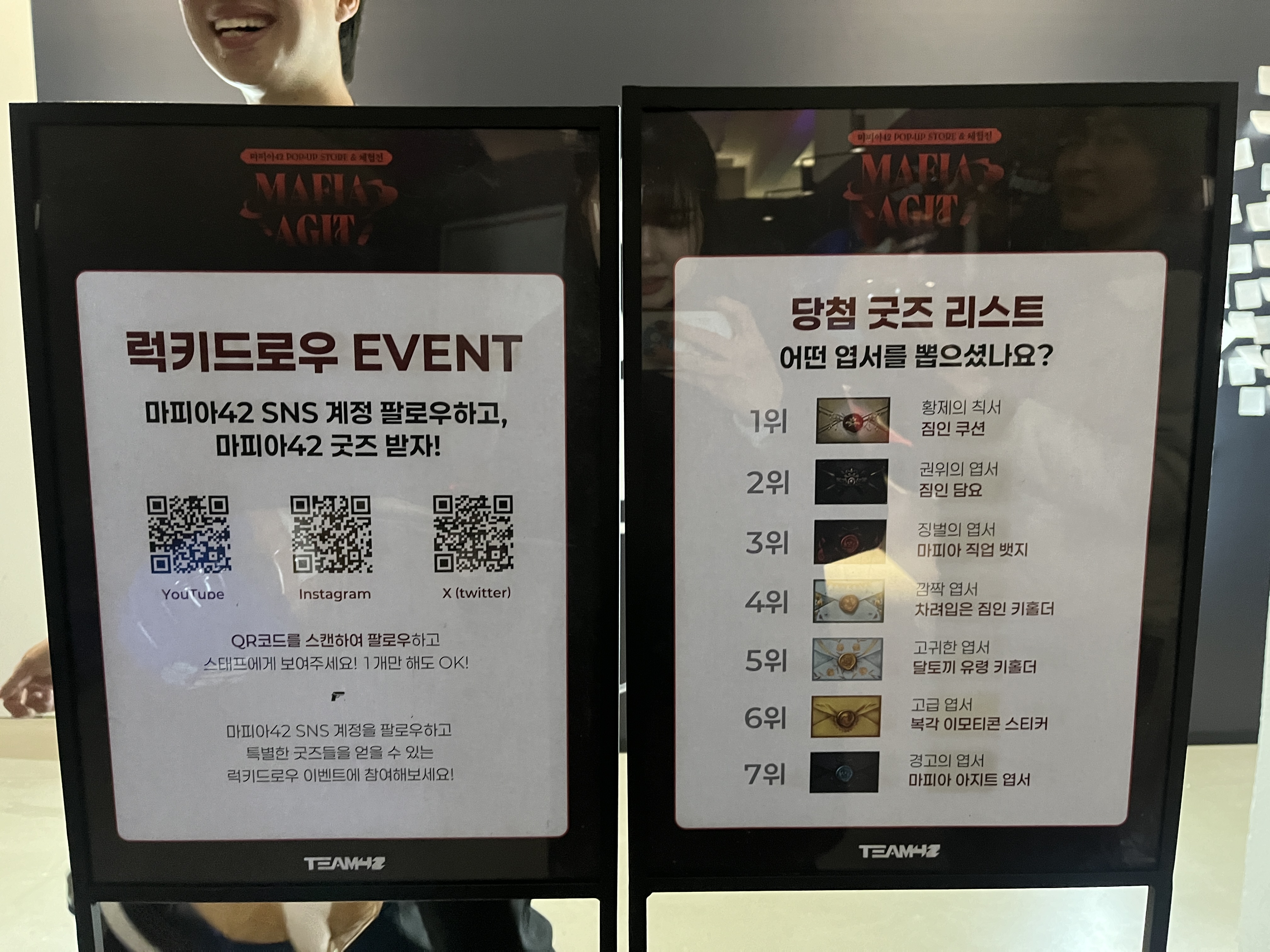 성수 마피아42 팝업스토어 