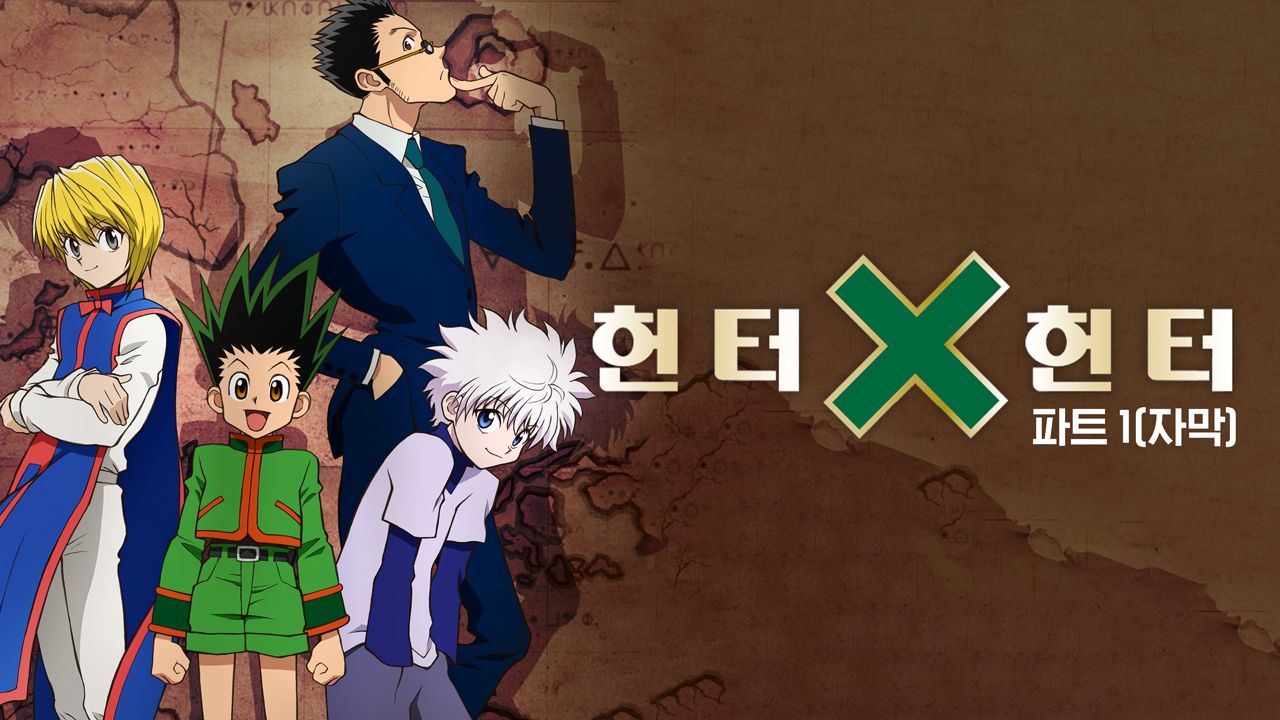 헌터X헌터 X 애니플러스 콜라보 카페 - 합정 - 합정 팝업 _ 팝가 Popga 2