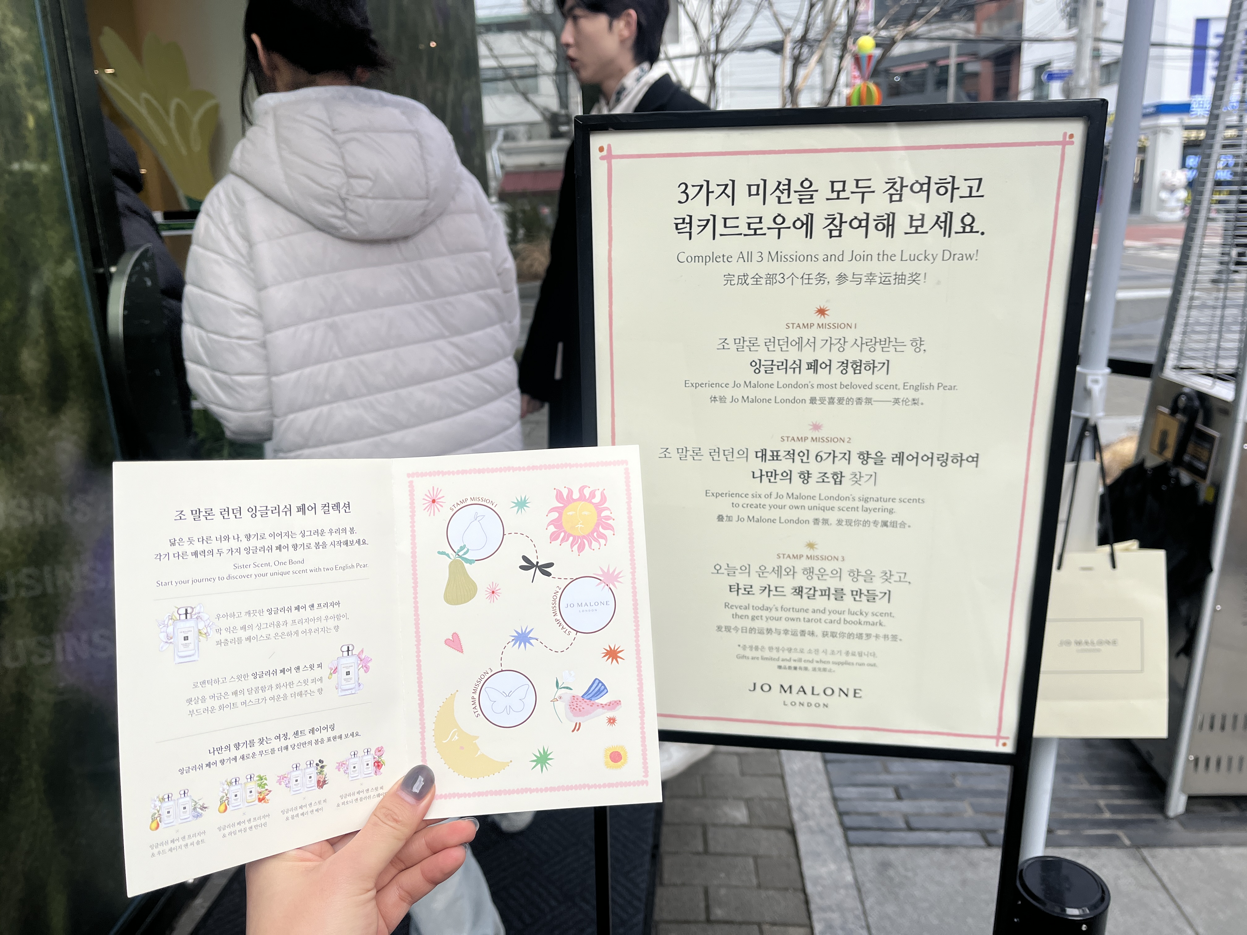 조말론 팝업 방문 후기