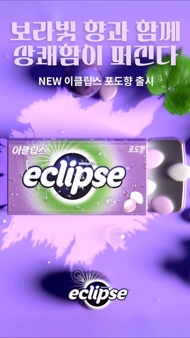 이클립스 팝업 - 이클립스 월드 _ Into the tincase - 성수 팝업 _ 팝가 Popga