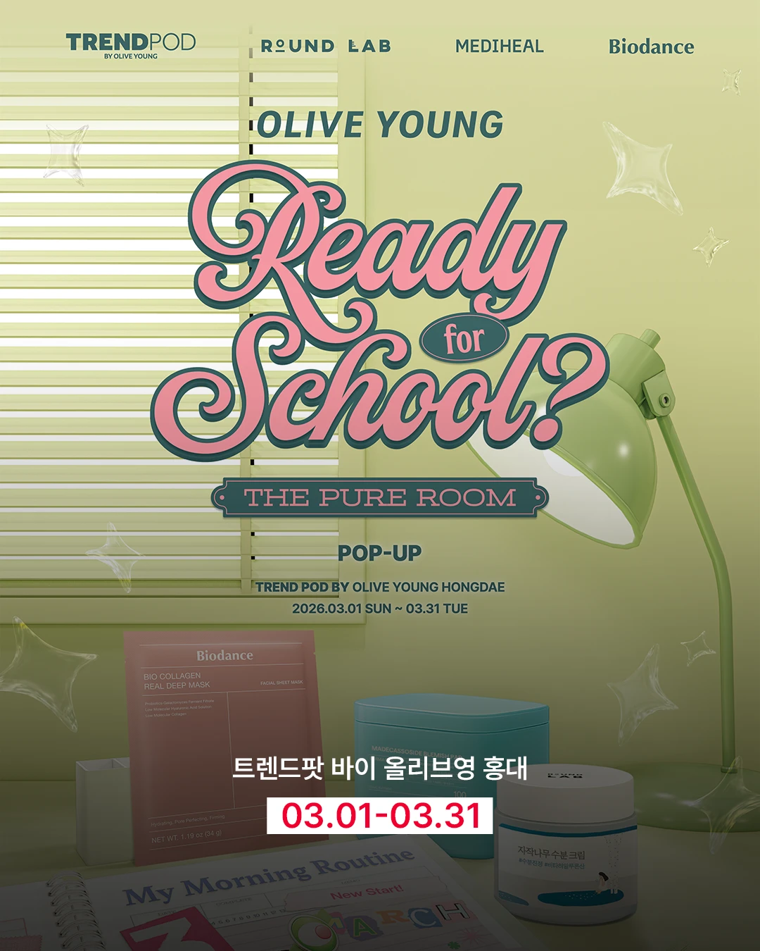 READY FOR SCHOOL_ in 트렌드팟 바이 올리브영 홍대 - 홍대 팝업 _ 팝가 Popga