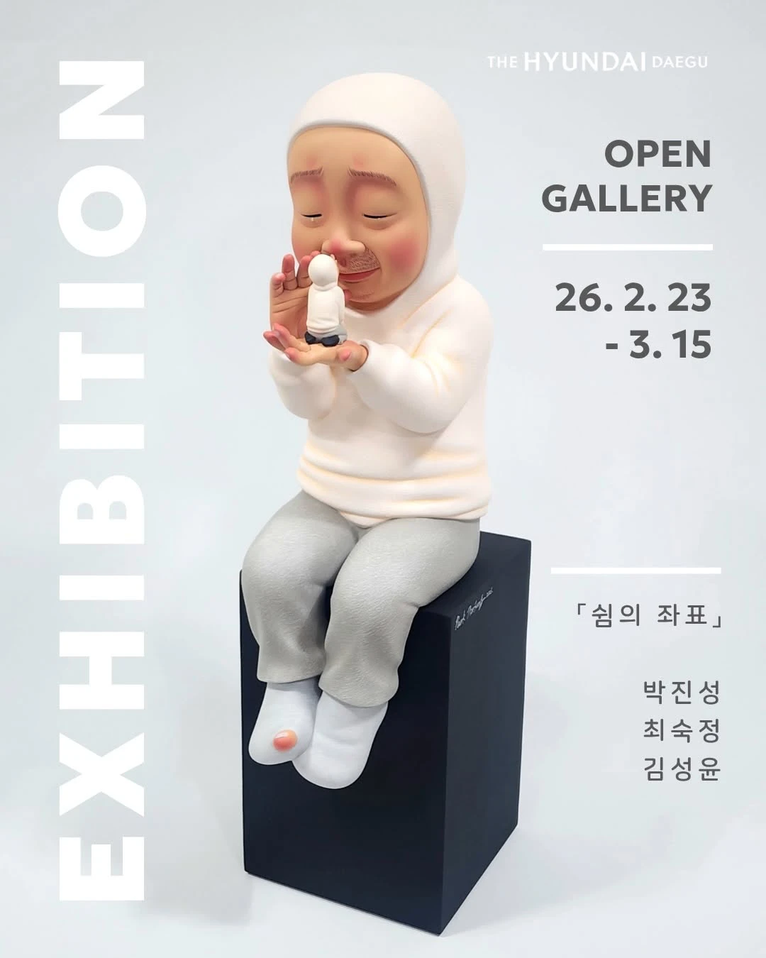 오픈갤러리 기획전 - 쉼의 좌표 - 대구 팝업 _ 팝가 Popga