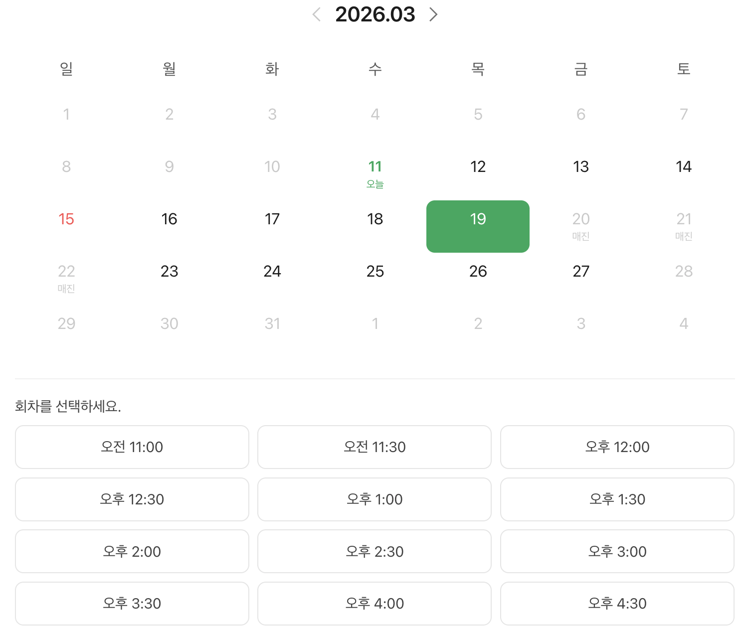 두산 스너글 팝업스토어 사전 예약