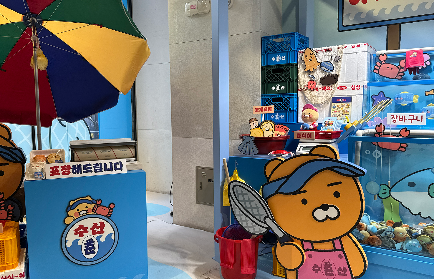 홍대 춘수산 팝업스토어