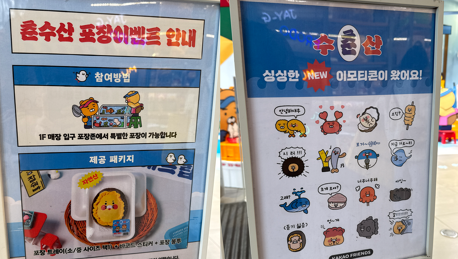 춘식이 홍대 팝업스토어