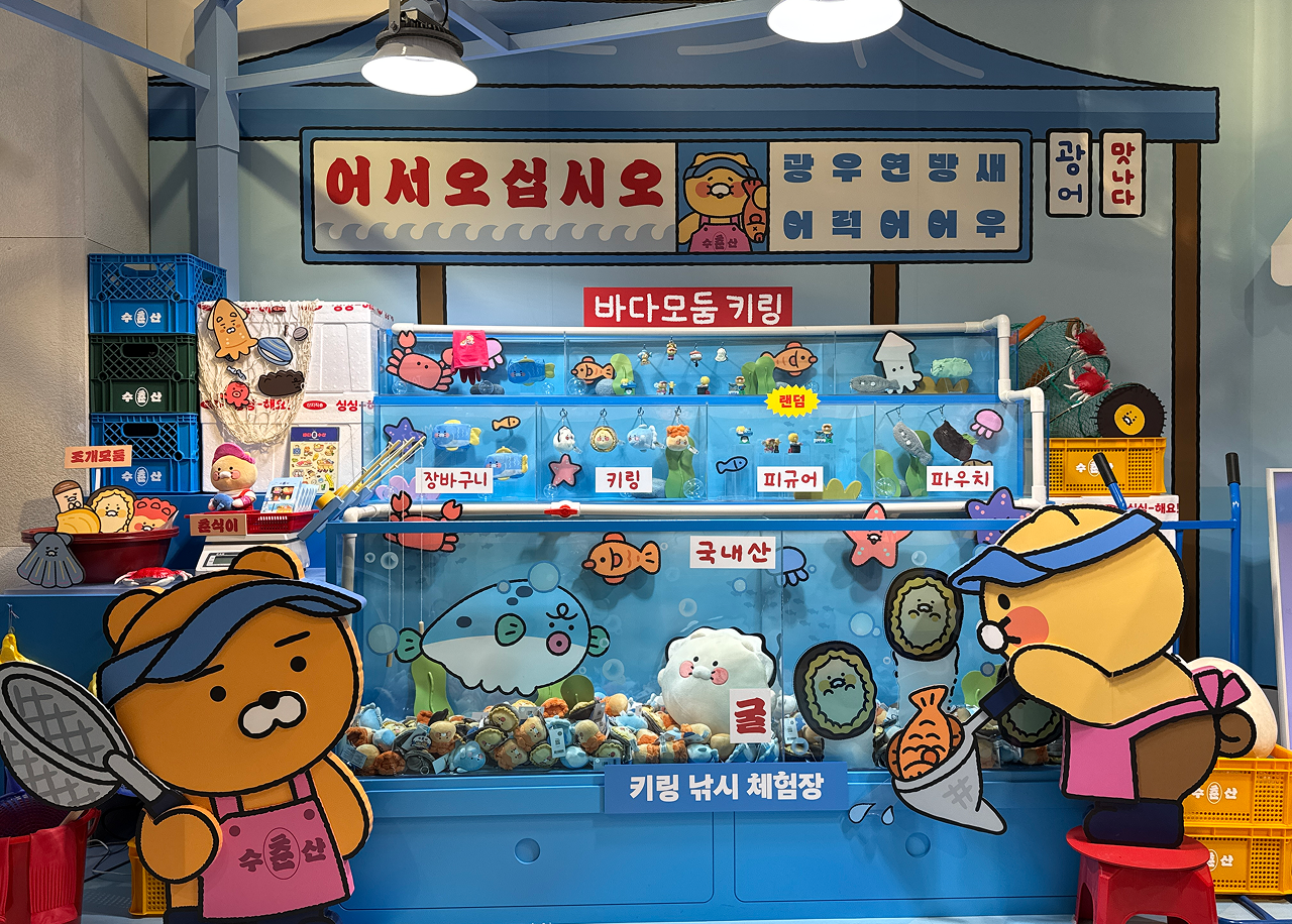 춘식이 수산시장 춘수산 팝업스토어