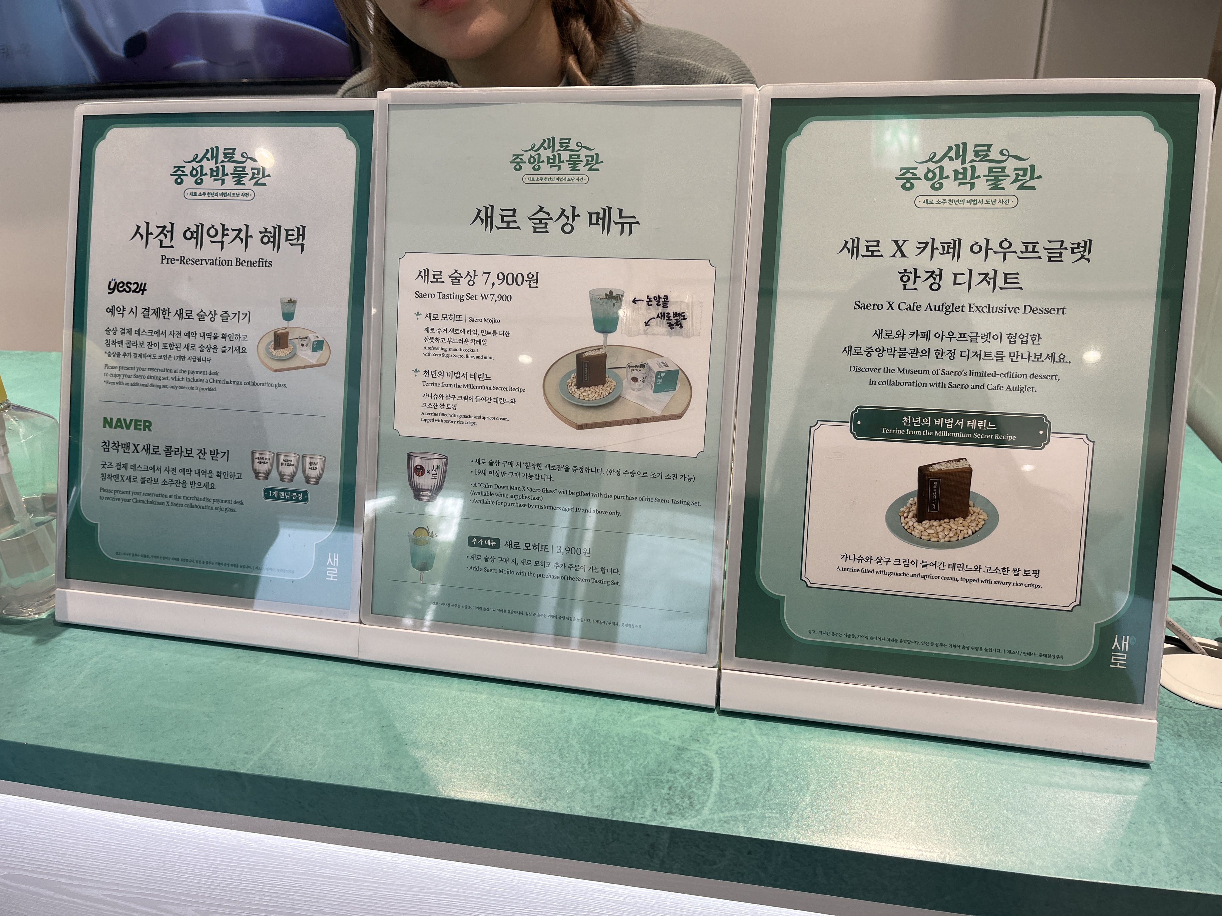 새로 팝업스토어 가격