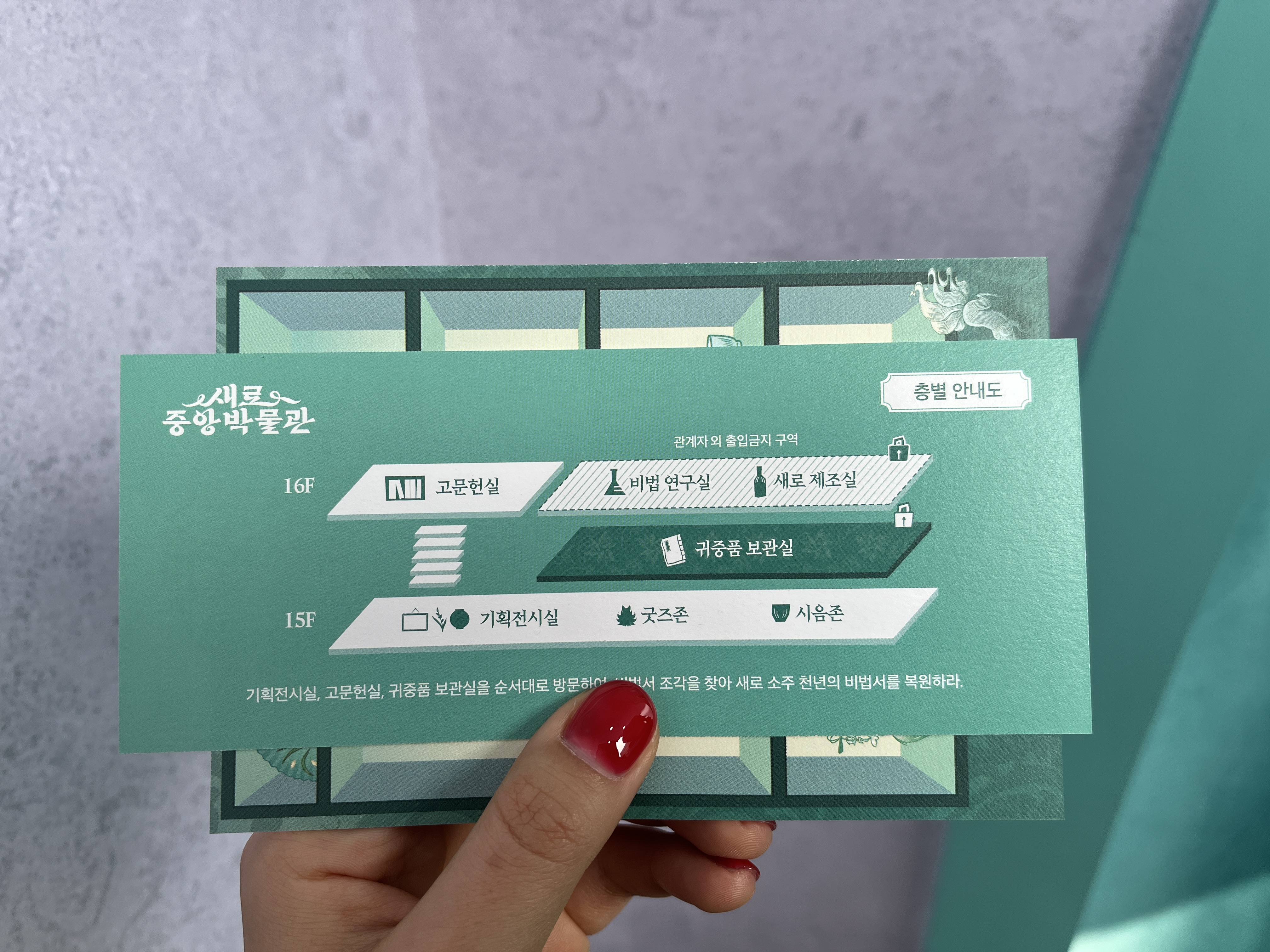 새로중앙박물관 후기