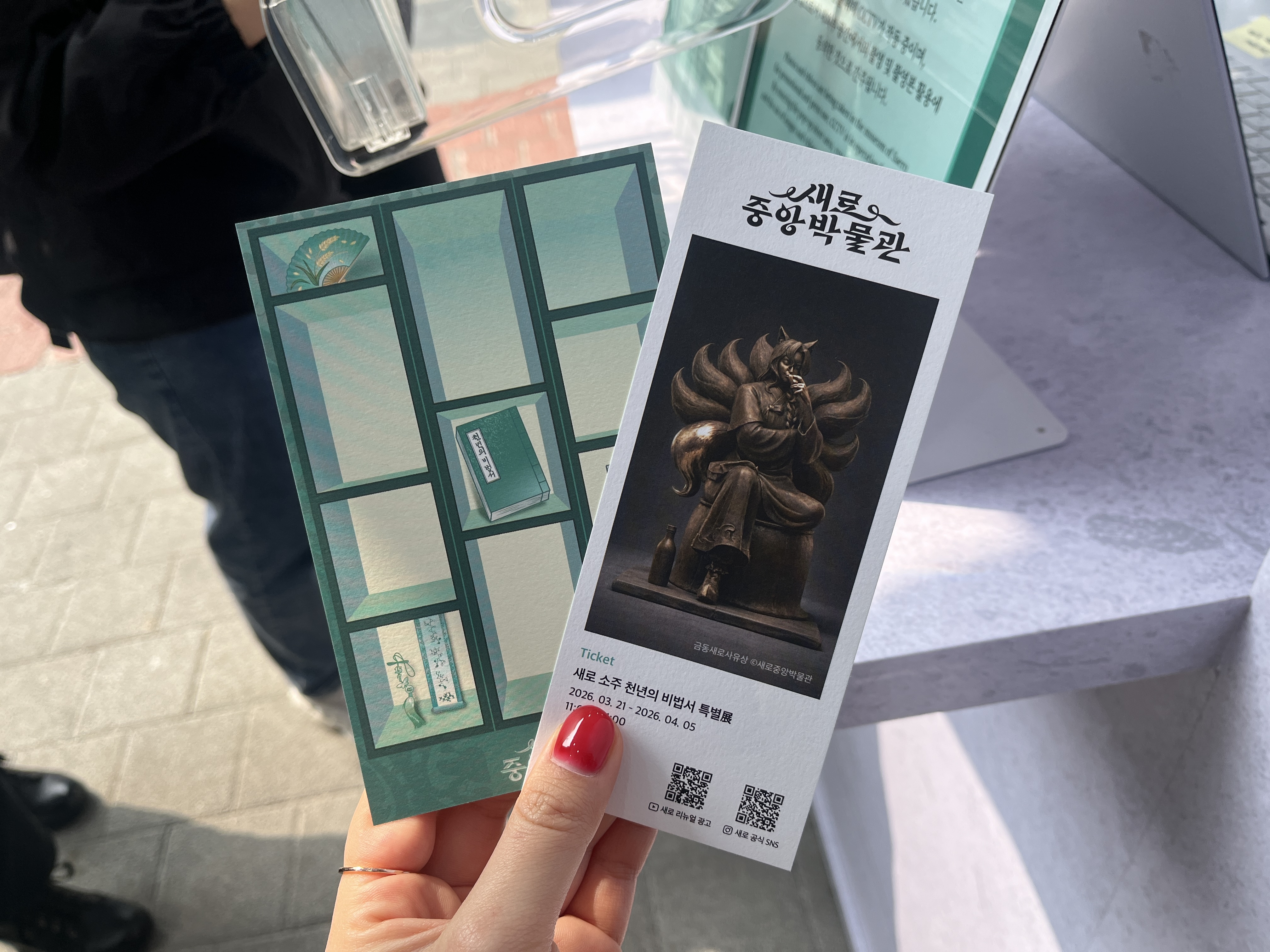 새로 팝업스토어 후기