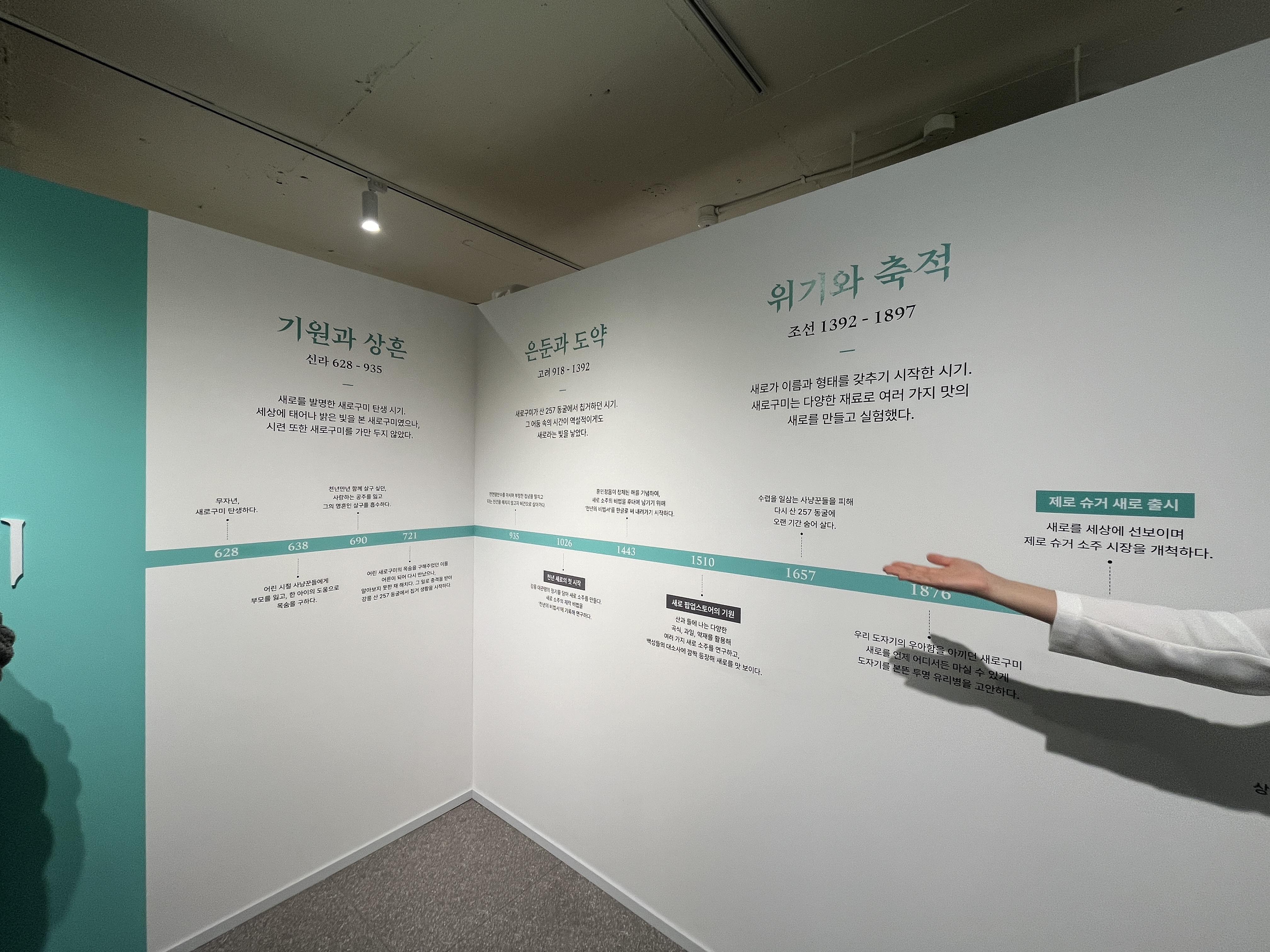 새로중앙박물관 방문 후기
