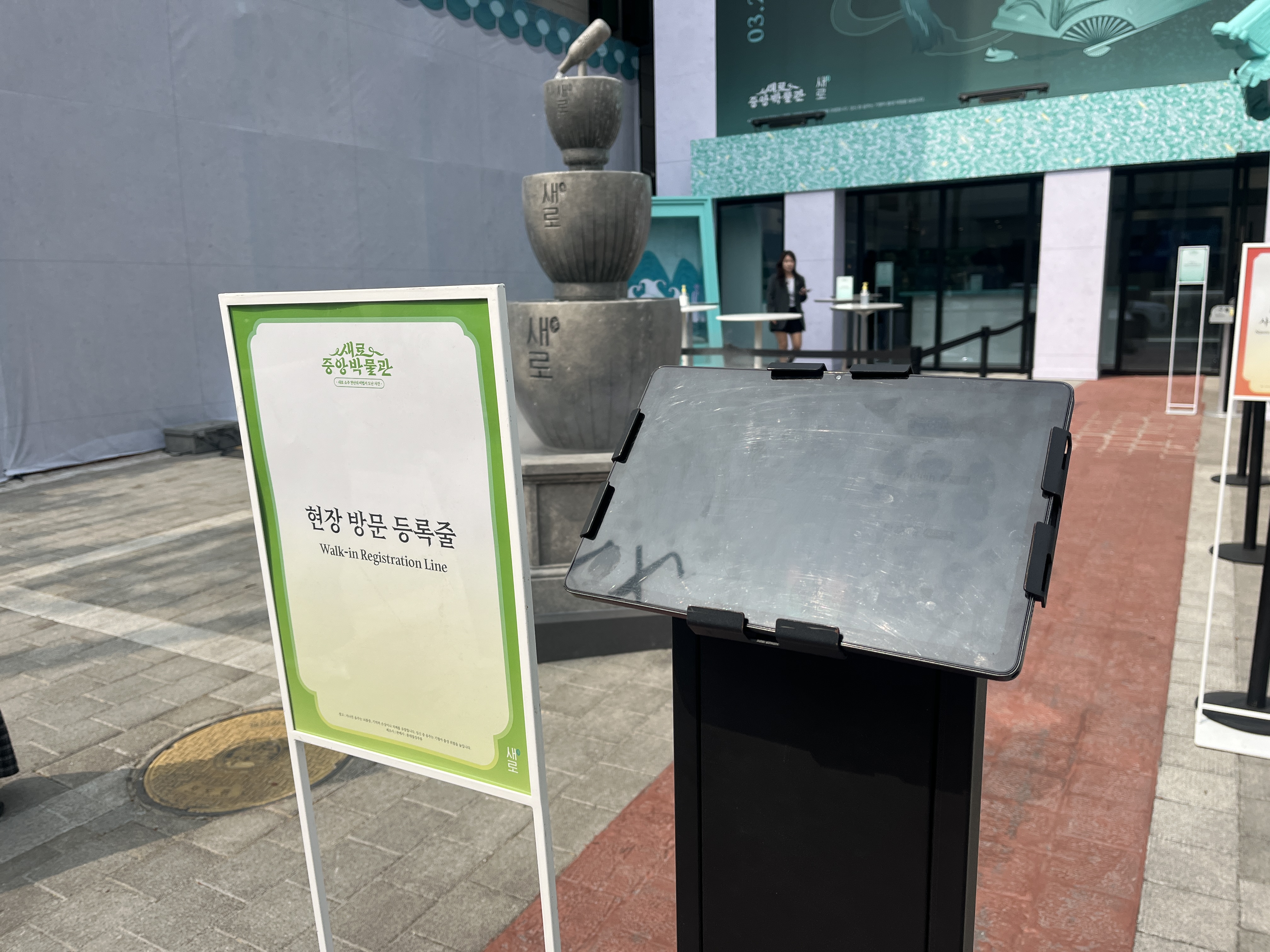 새로 팝업스토어 사전 예약