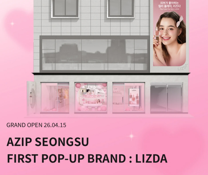 리즈다 팝업 - 성수 팝업 _ 팝가 Popga