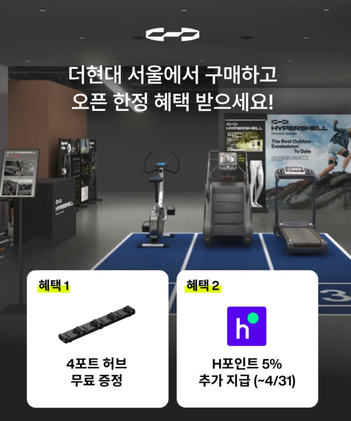 하이퍼쉘 팝업 - 여의도 팝업 _ 팝가 Popga
