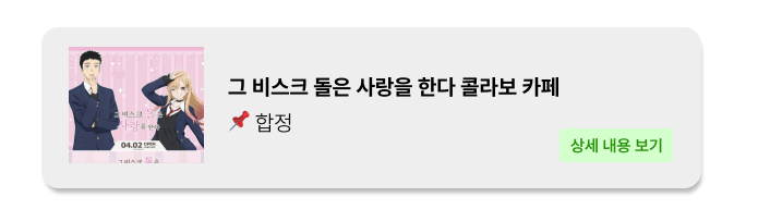 그비스크돌_합정_팝업스토어_팝업_popga