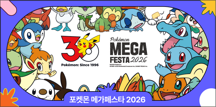 5월 포켓몬 30주년 이벤트 '포켓몬 메가 페스타 2026' 총정리 | 포켓몬 팝업, 포켓몬시크릿 포레스트, 메타몽 플레이그라운드, 포켓몬 런, 포켓몬 스포츠데이 썸네일