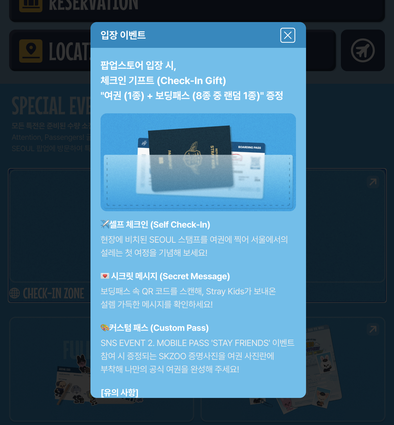 성수 스트레이키즈 팝업 총정리
