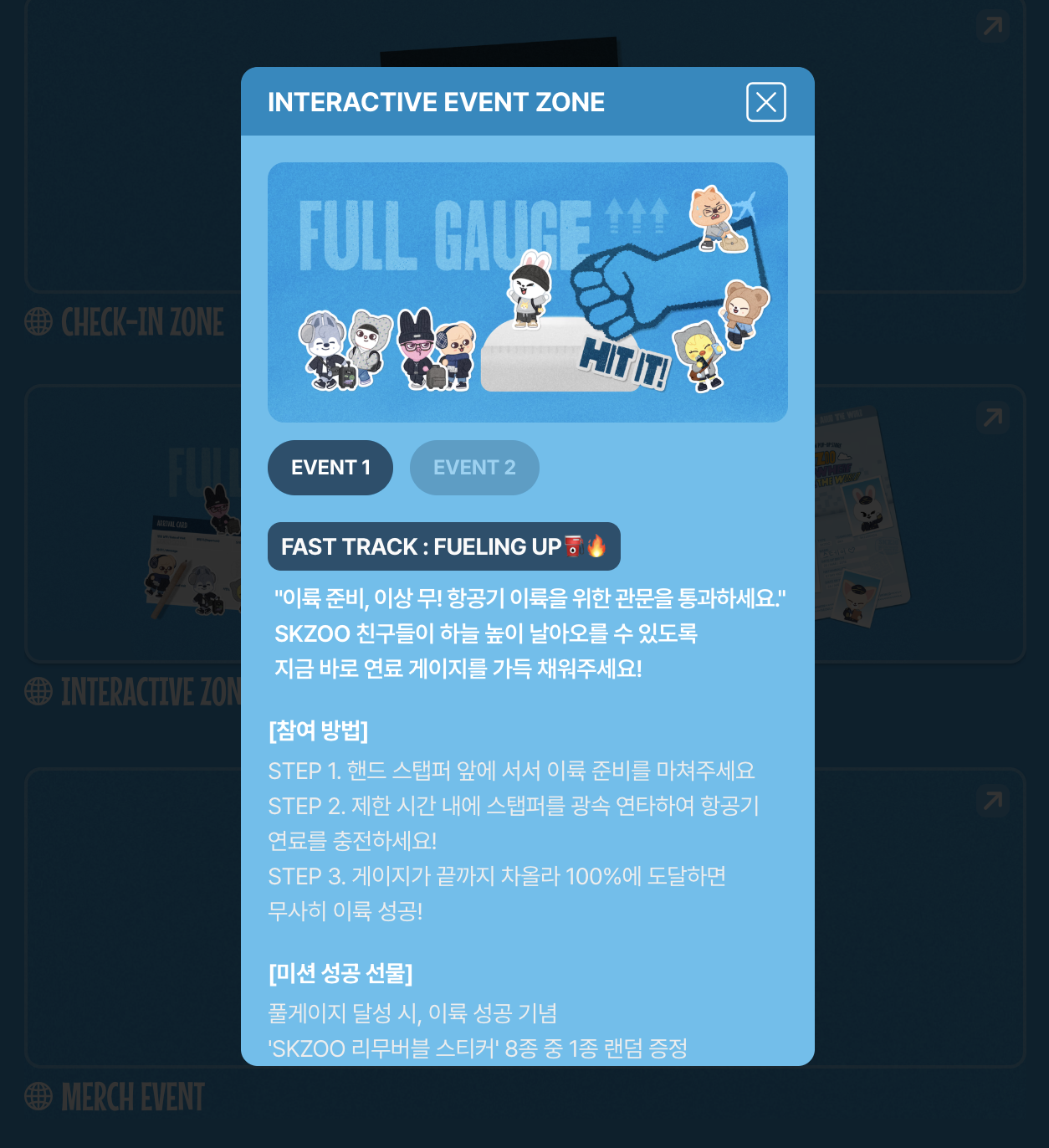 성수 스트레이키즈 팝업 이벤트