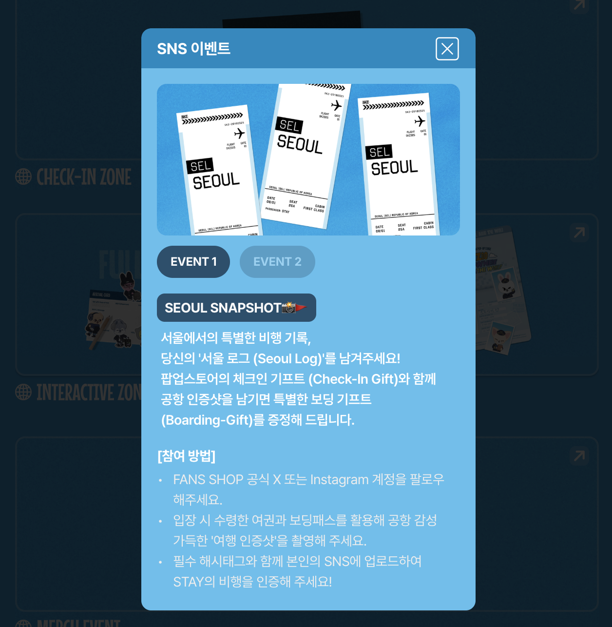 성수 스트레이키즈 팝업 총정리