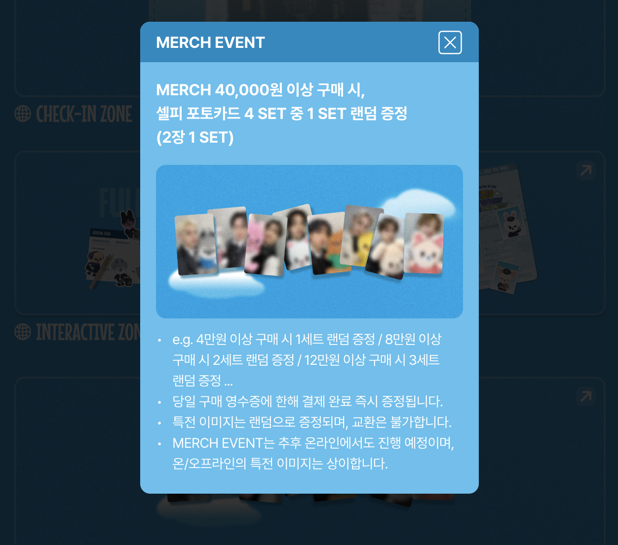 성수 스트레이키즈 팝업스토어 사전예약