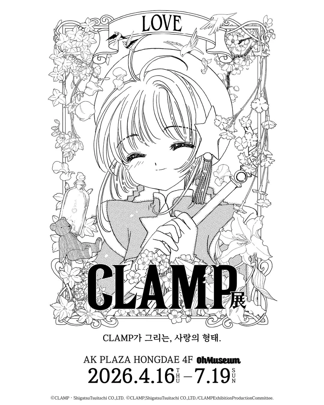 클램프전시- 홍대 팝업 _팝업스토어_ 팝가 Popga