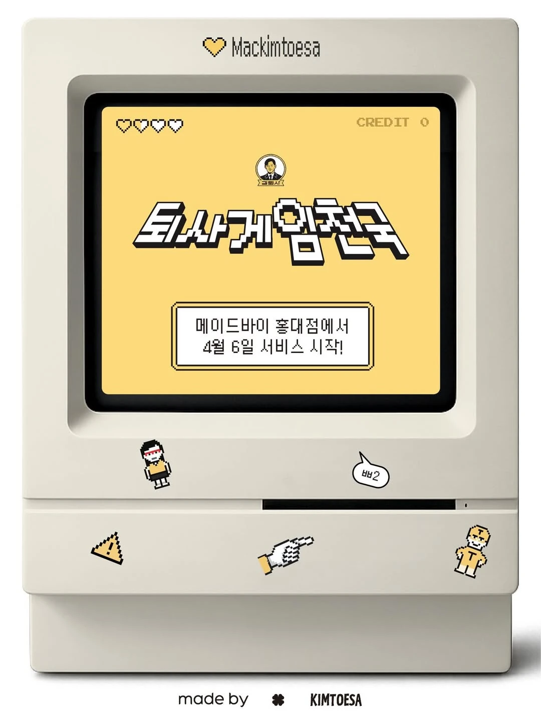 김퇴사- 홍대 팝업 _팝업스토어_ 팝가 Popga