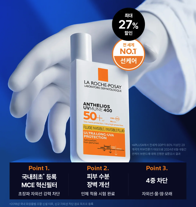 라로슈포제 팝업스토어
