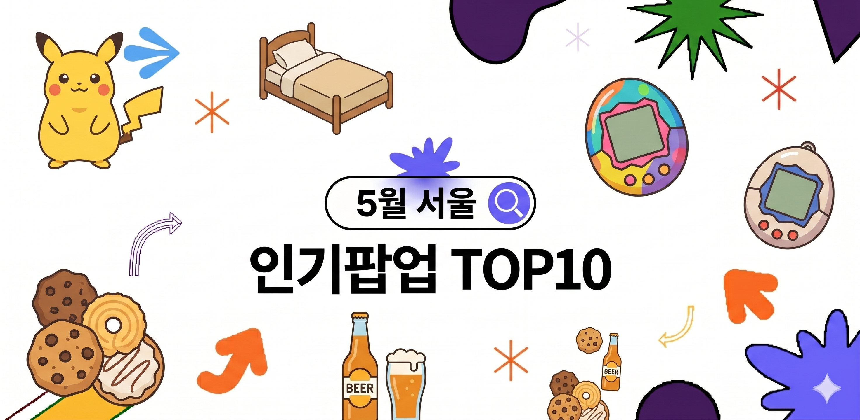 놓치면 후회할 5월 서울팝업 TOP 10 | 성수·잠실·중구 등 썸네일