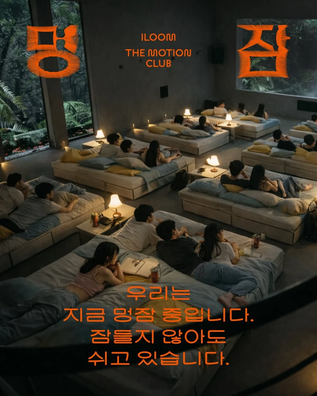 일룸 팝업 - 성수 팝업 _ 팝가 Popga