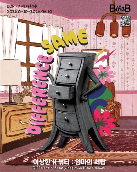 이상한 K뷰티 _ 엄마의 서랍 - 중구 팝업 _ 팝가 Popga