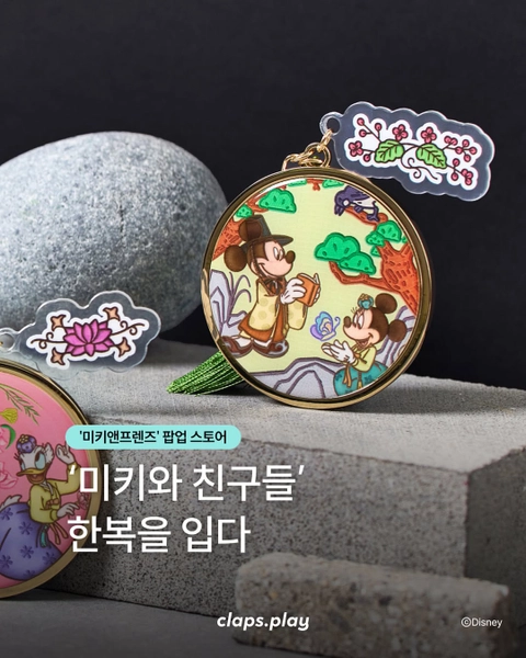 미키와 친구들 디즈니 팝업 - 서홍대 팝업 _ 팝가 Popga