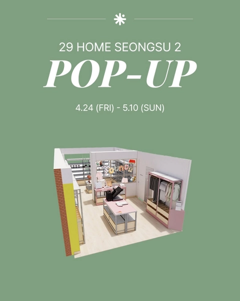 뚜누 X 이구홈 성수 2 팝업 - 성수 팝업 _ 팝가 Popga