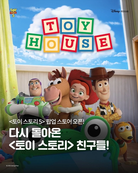 토이 스토리 5 팝업 @판교 - 판교 팝업 _ 팝가 Popga