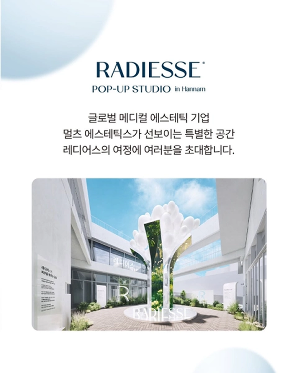 5월 뷰티 팝업스토어 레디어스 팝업