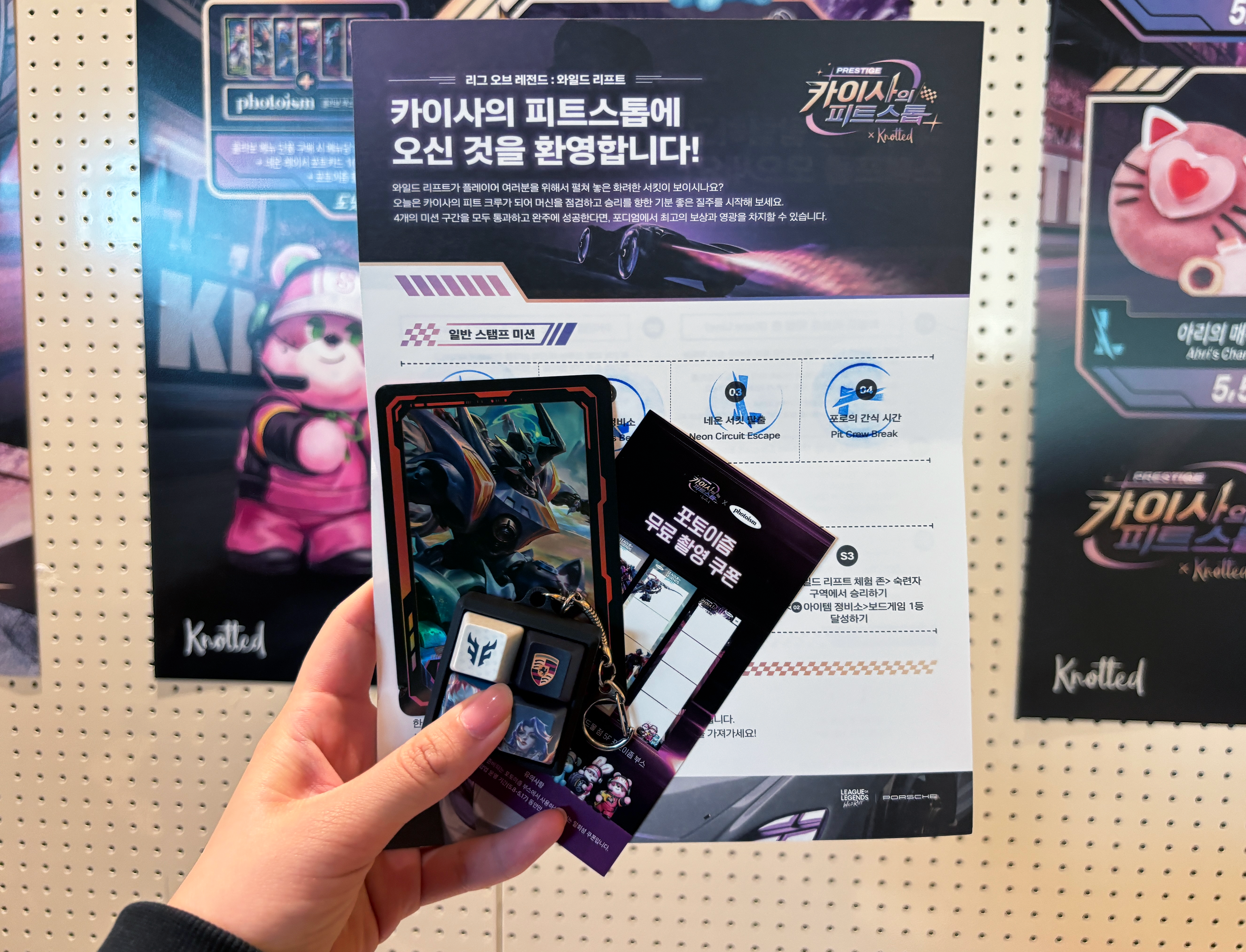 와일드 리프트 팝업 후기