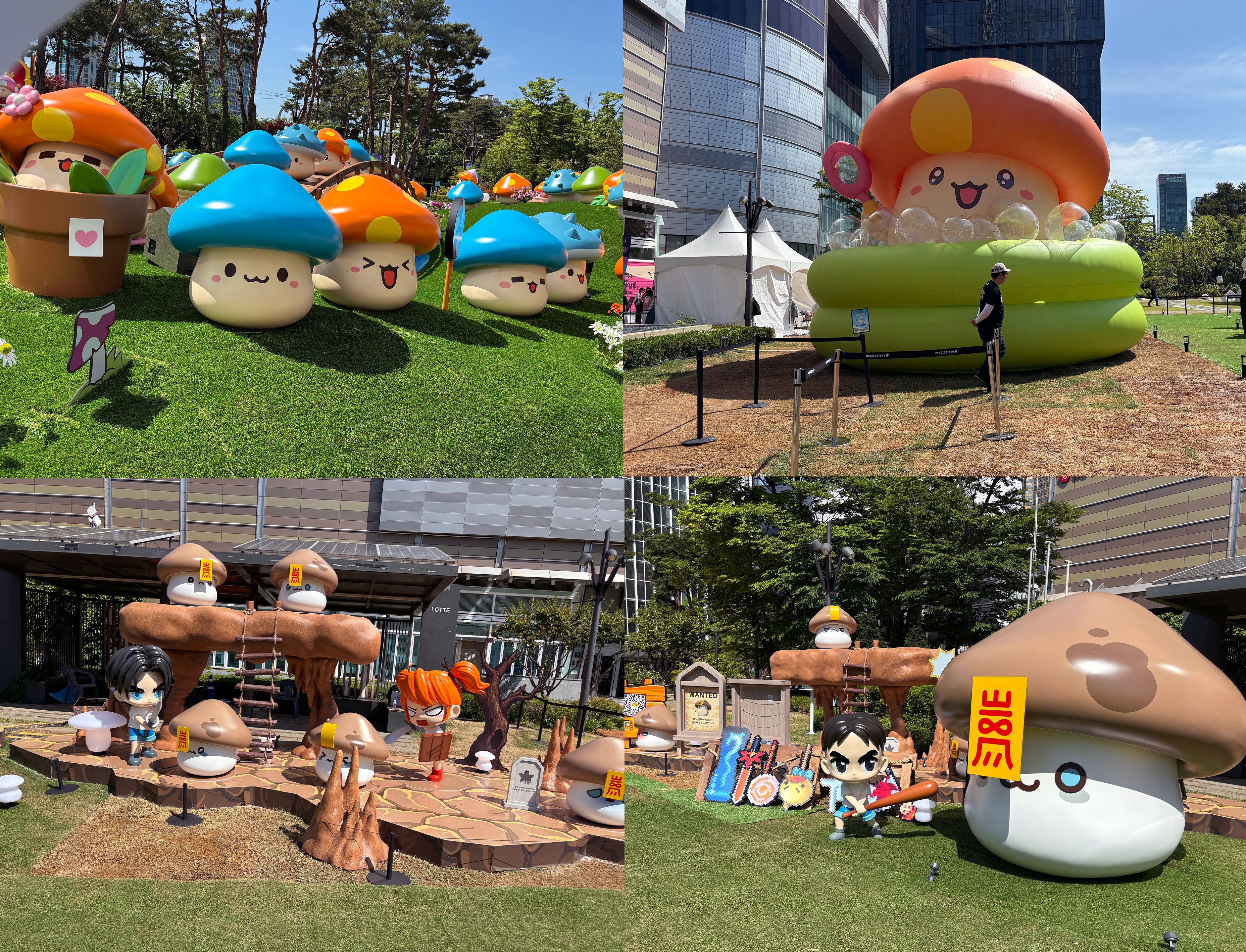 메이플 스토리