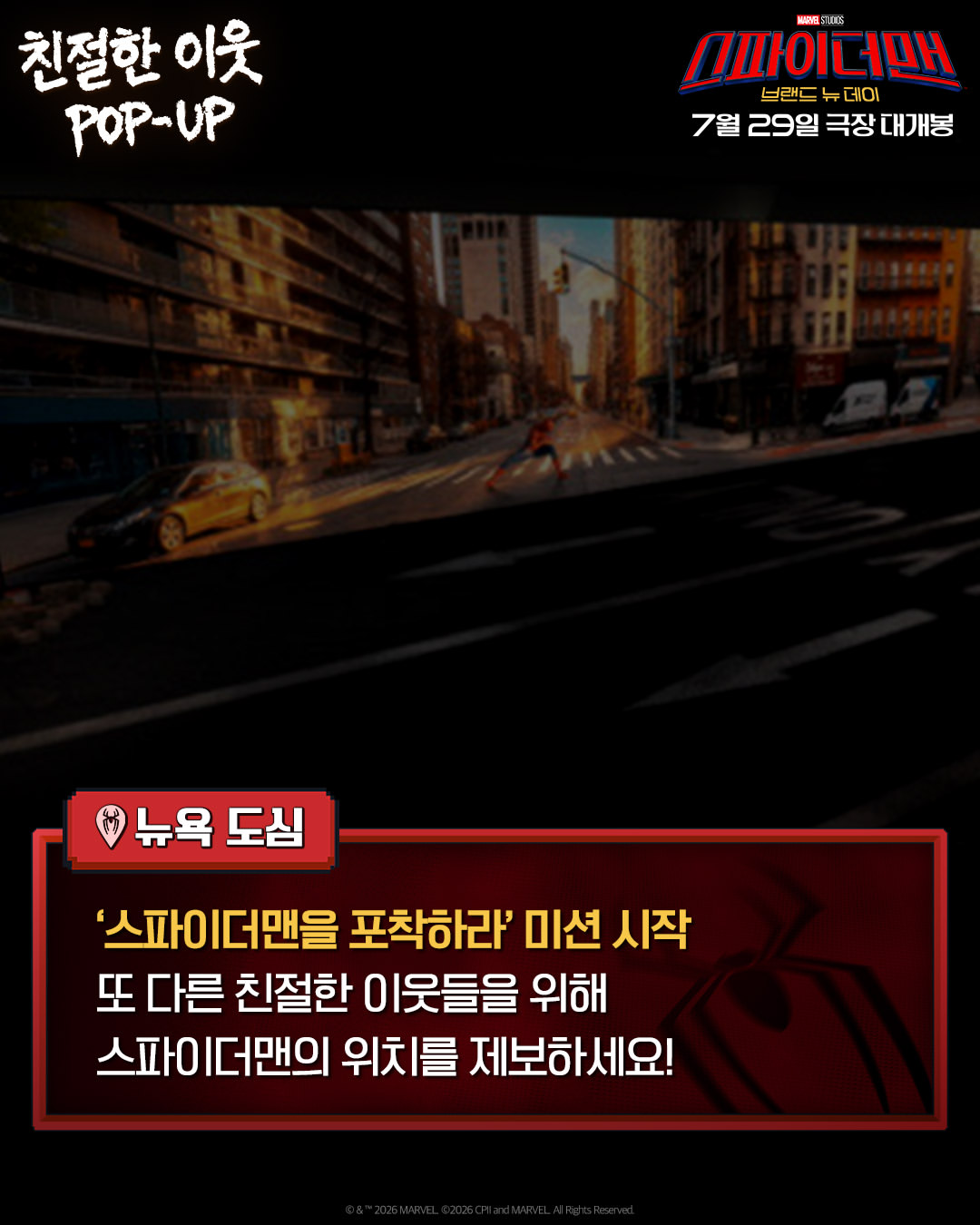 더현대서울팝업,더현대서울팝업스토어,스파이더맨팝업,스파이더맨팝업스토어