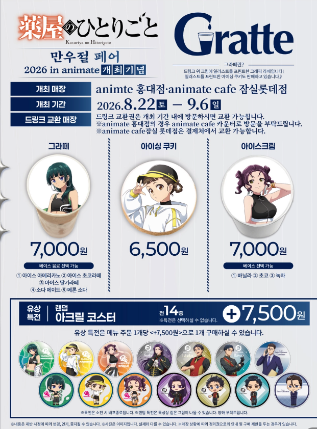 약사의혼잣말팝업, 약사의혼잣말전시, 약사의혼잣말굿즈, 약사의혼잣말카페