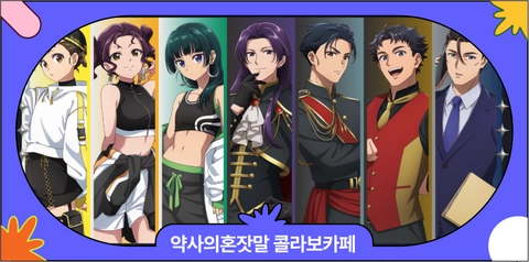 26년 8월 <약사의혼잣말> 애니메이트 콜라보카페 일정·굿즈리스트·메뉴 총정리