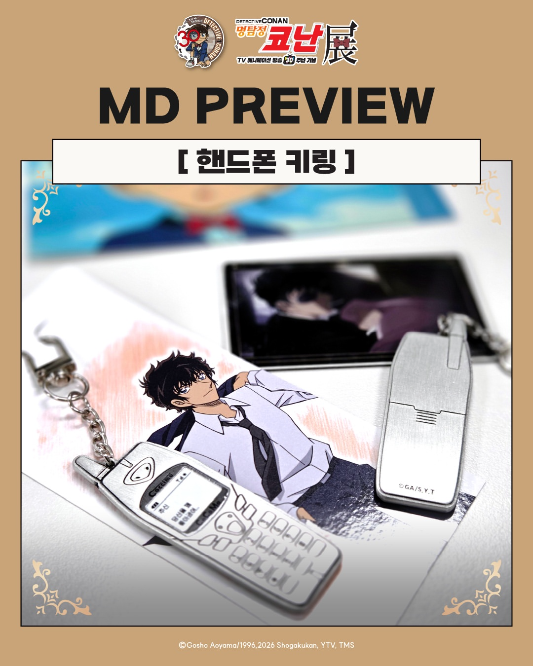 코난팝업스토어,코난팝업, 코난전시, 명탐정코난팝업, 명탐정코난전시, 코난유료전시, 홍대전시, 홍대팝업