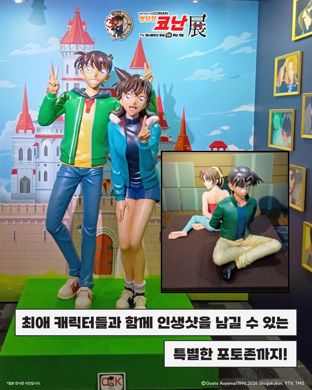 코난팝업스토어,코난팝업, 코난전시, 명탐정코난팝업, 명탐정코난전시, 코난유료전시, 홍대전시, 홍대팝업