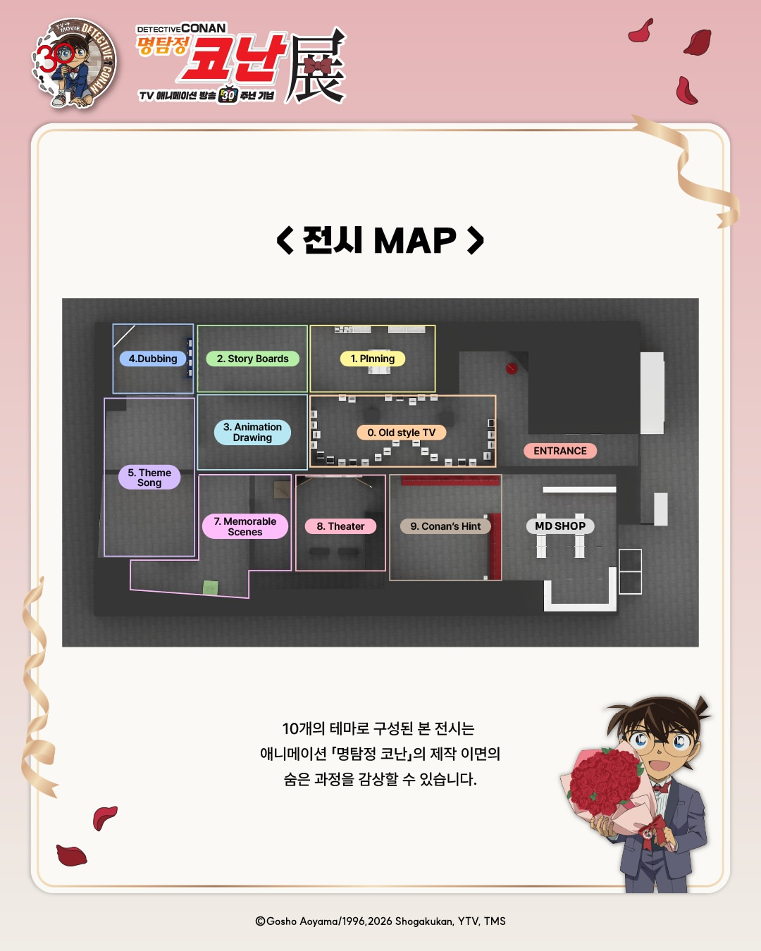 코난팝업스토어,코난팝업, 코난전시, 명탐정코난팝업, 명탐정코난전시, 코난유료전시, 홍대전시, 홍대팝업