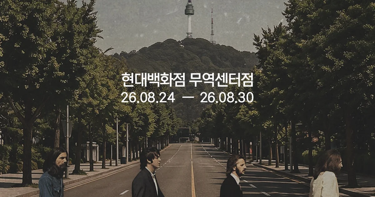 강남 팝업 3|비틀스 서울에디션·케이스티파이 지드래곤·마이플리츠 대표 이미지