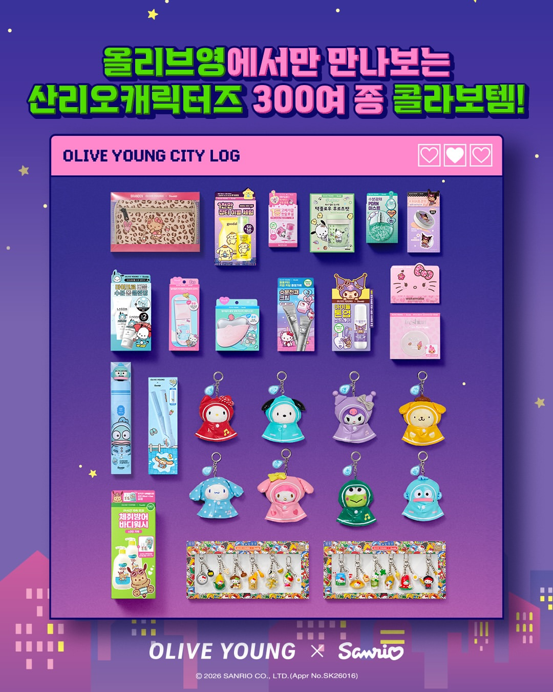 올리브영팝업,산리오팝업,성수산리오팝업,성수올영팝업,산리오올리브영팝업