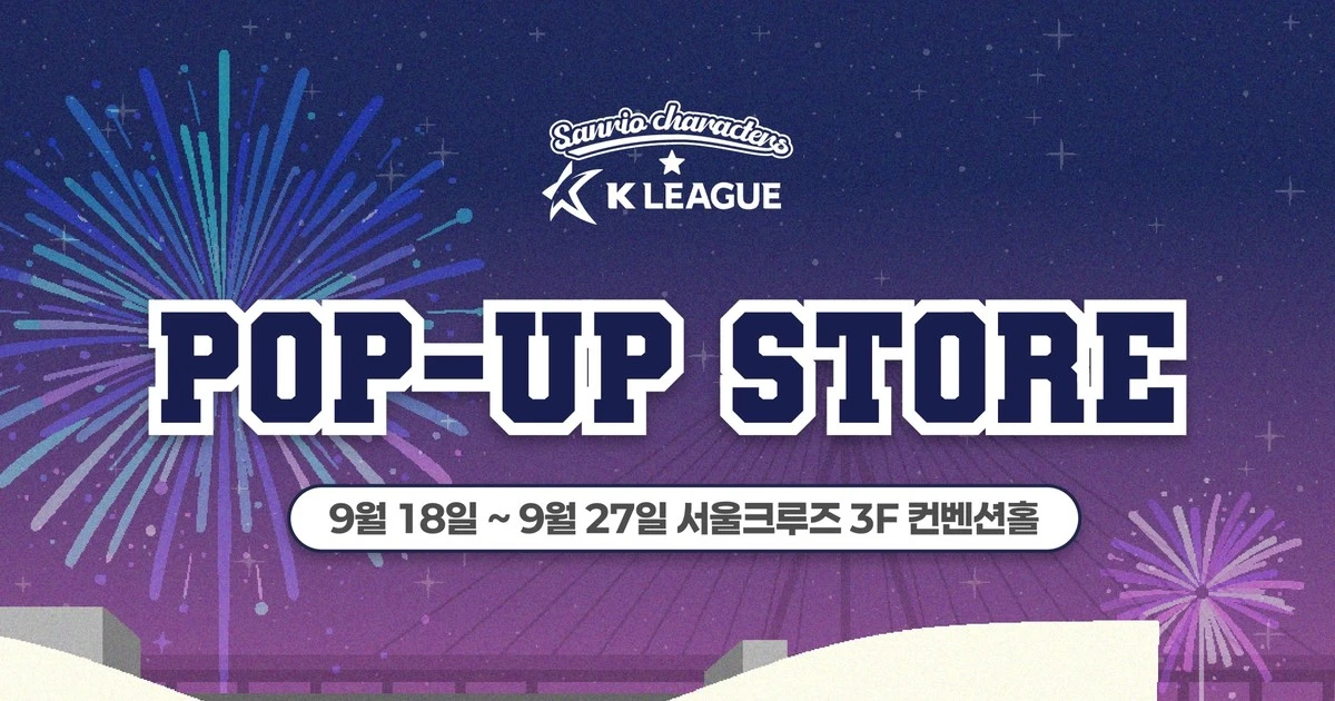여의도·성수 팝업 3곳 | 마감 임박, 지금 가야 해요 대표 이미지